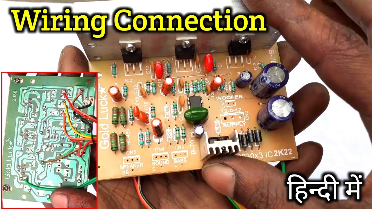 2.1 Home Theater Connection || TDA2030 TDA2050 IC BOARD WIRING || ELECTRONICS VERMA