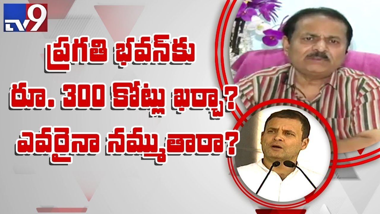 TRS Leader Venugopala Chary counter to Rahul Gandhi controversial comments on TRS - TV9