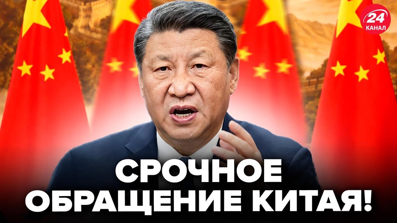 ⚡Началось! У Си СОРВАЛИСЬ УЛЬТИМАТУМОМ на Иран. Китай принял РЕШЕНИЕ, Тегеран НЕ ОЖИДАЛ такого