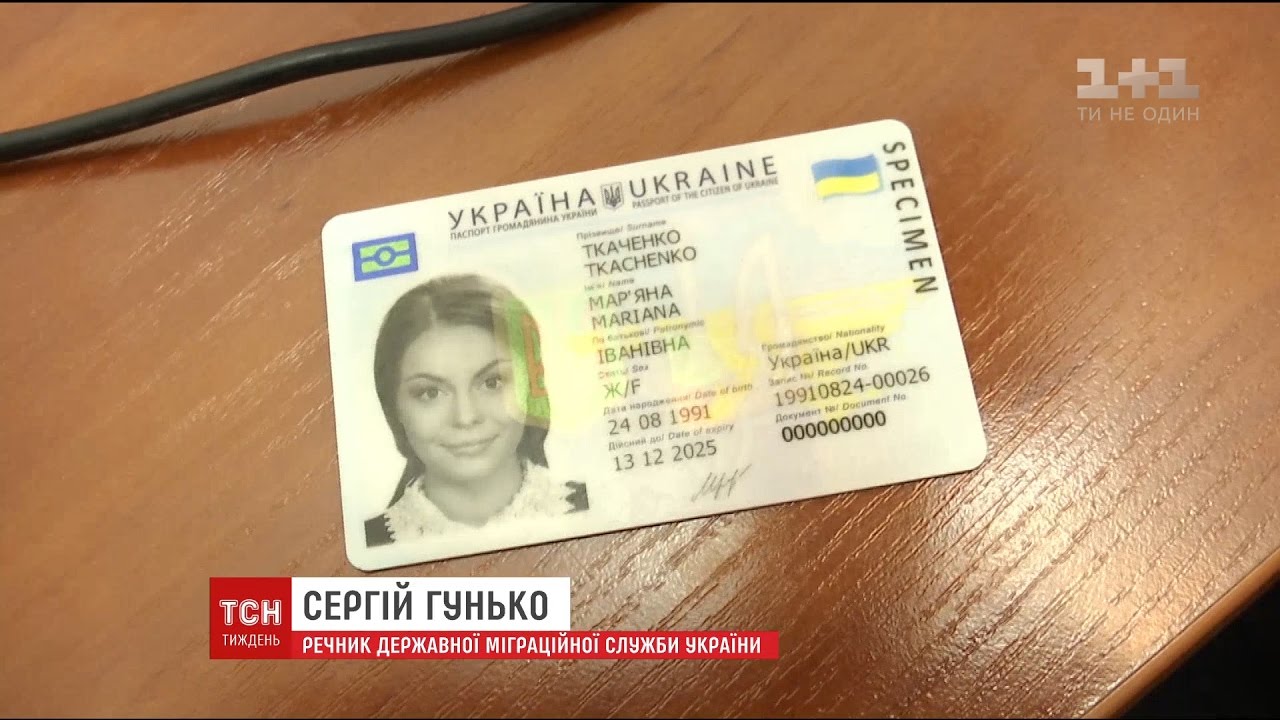 Паспортна революція: з листопада українцям почали видавати ID-картки
