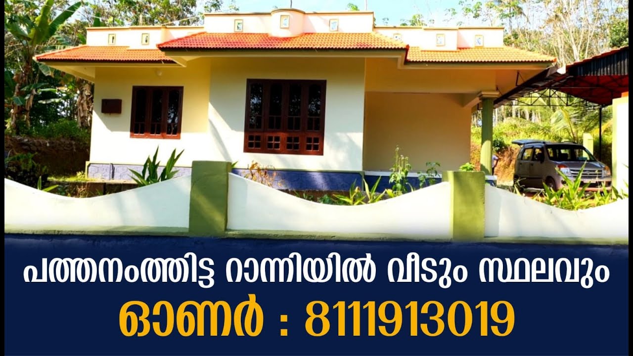 House For Sale In Pathanamthitta Ranni | By Owner
