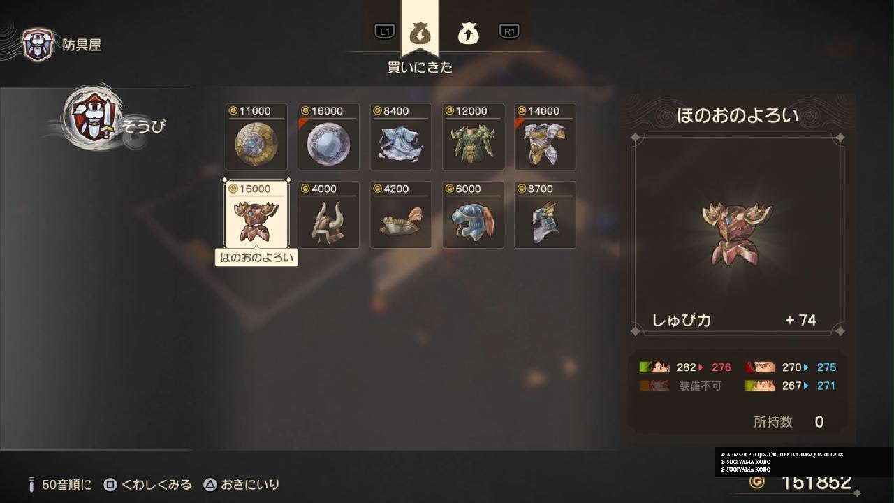 ドラゴンクエストVII Reimagined_故郷