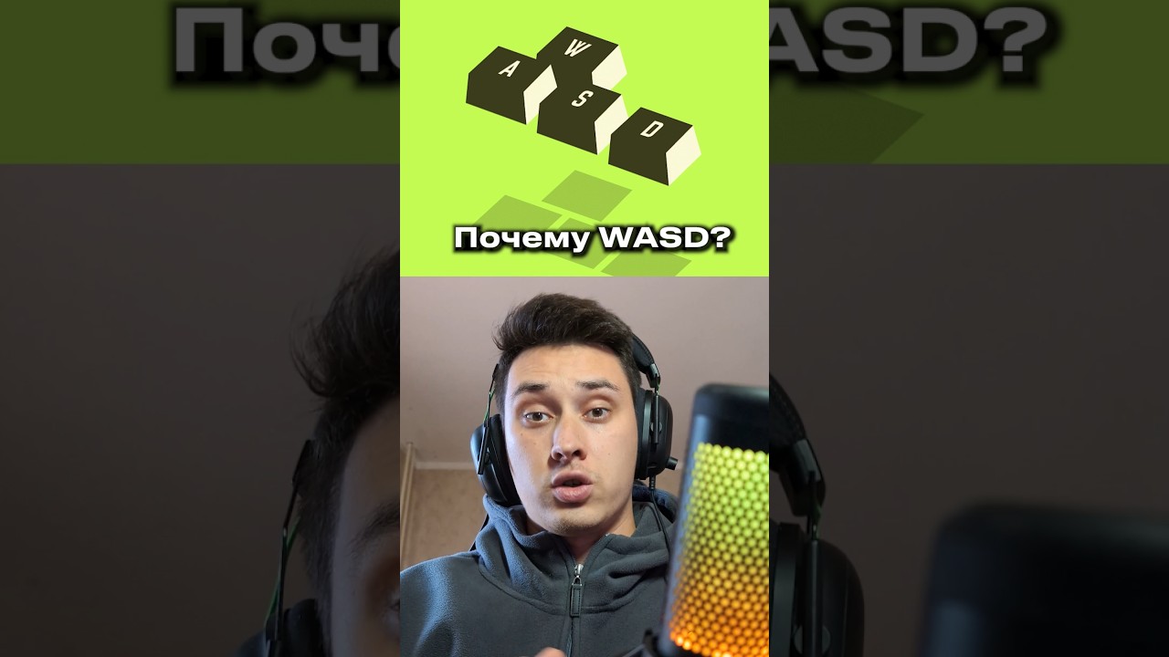 ПОЧЕМУ ХОДЯТ НА КЛАВИШИ WASD #cs2