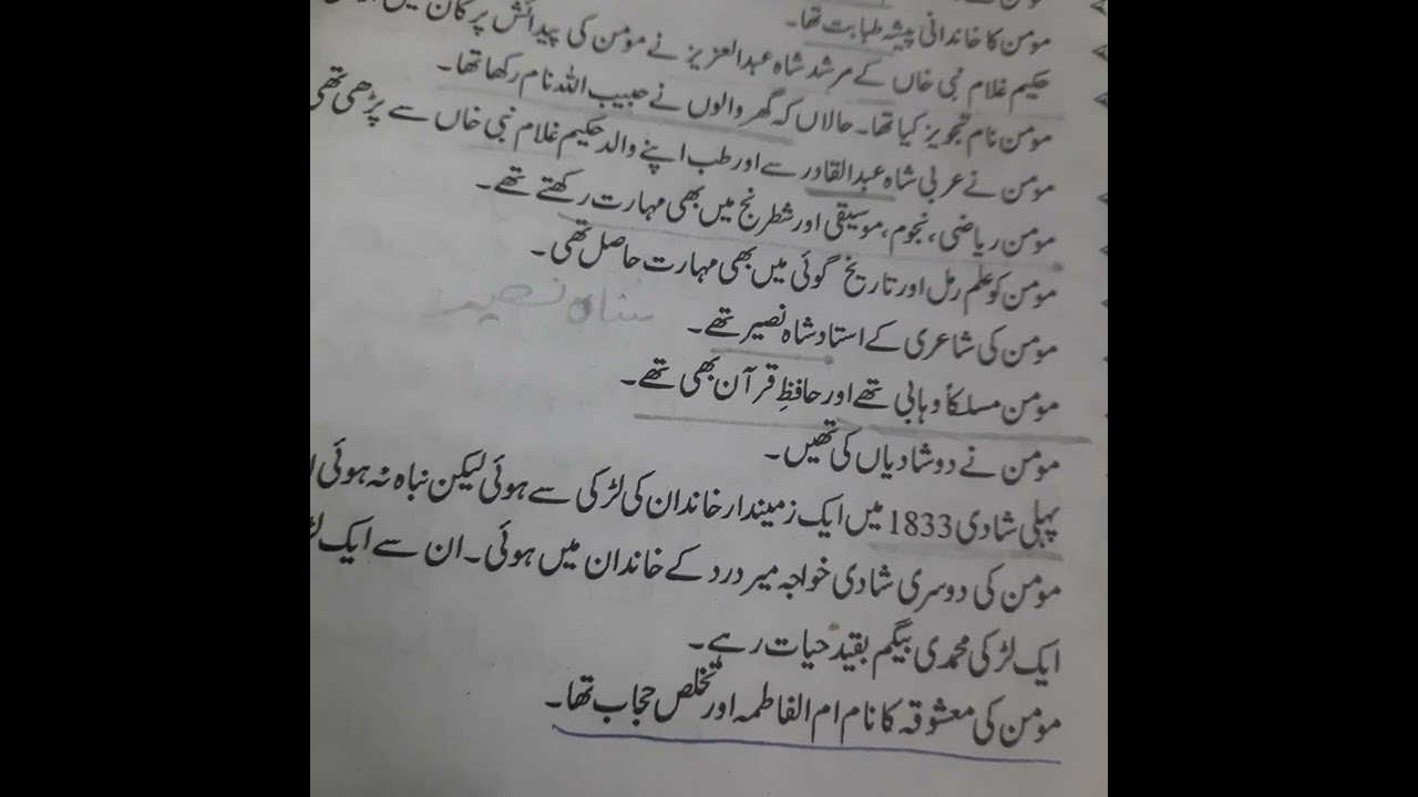 Momin khan momin ki biography