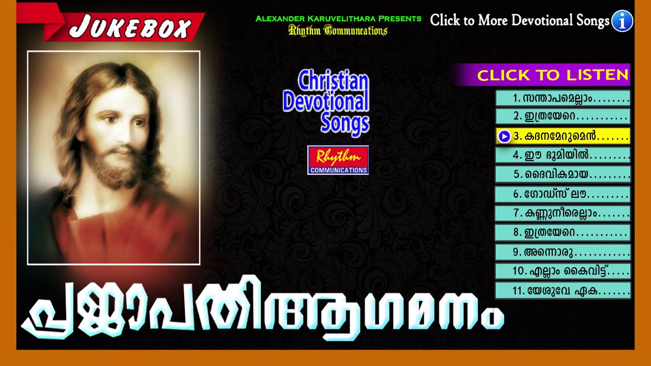 Christian Devotional Songs Malayalam | Prajapathi agamanam | Non Stop Christian Songs Jukebox