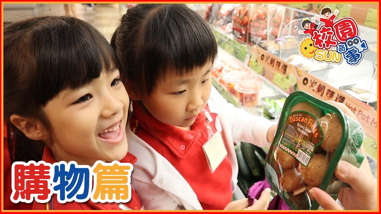 16/1《校園SUN奇事》製作健康菜式 Making Healthy Dishes (Part 2)