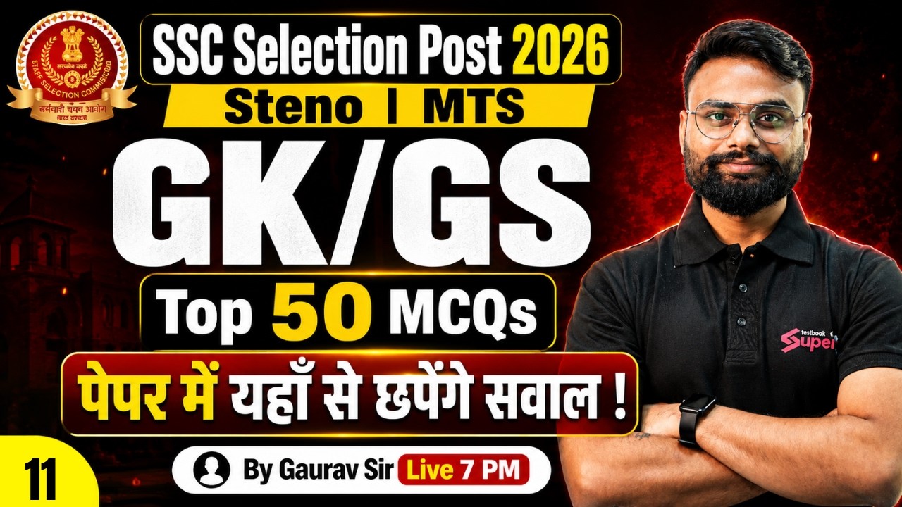 SSC GK GS Practice Set -11 | SSC Phase 14/ Stenographer 2026/ SSC MTS 2026 Classes | by Gaurav Sir