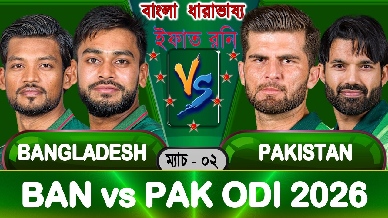 BAN vs PAK Rising ODI 2026 Live Score Update | BAN vs PAK #banvspak