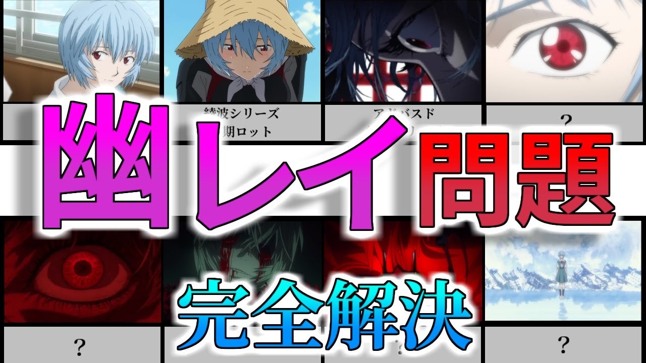 【幽レイ問題完全解決！】人間ではないレイ「幽レイ」の正体を解説・考察【鳩の意味】