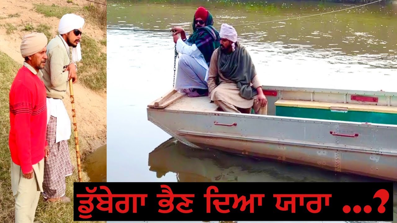 ਜਮੀਨ ਦਾ ਰੌਲ਼ਾ (ਭਾਗ-17)ਚੰਦ ਡੁੱਬ ਗਿਆ ਦਰਿਆ ਚ //new video jatt babe bandra to //2024