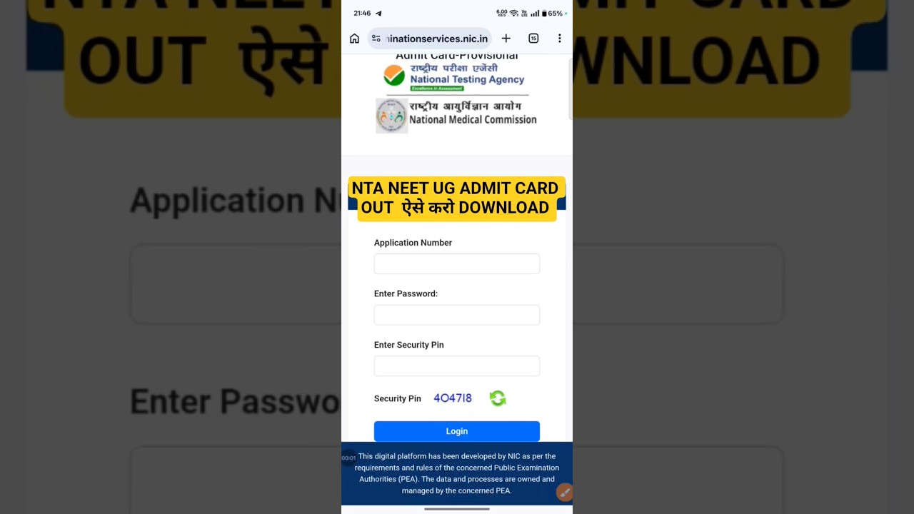neet ug admit card 2026 !! neet ug admit card kaise download karen !! neet ug admit card kaise dekhe