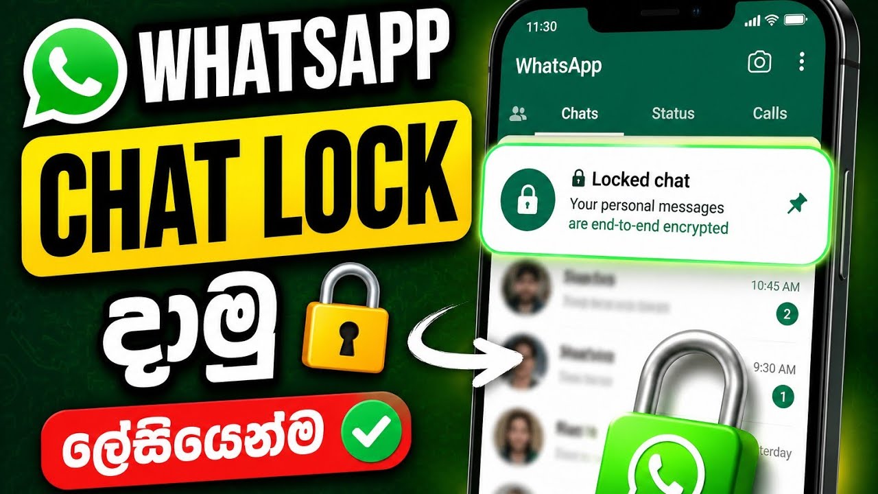 Whats app Chat Lock දාමු.✅🔐| Sinhala tutorial.| A to Z guide.