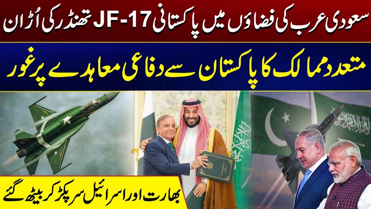 Pakistan’s JF-17 Flies High In Saudi Arabia - JF-17 Block 3 Attracts Global Attention - Major Reveal