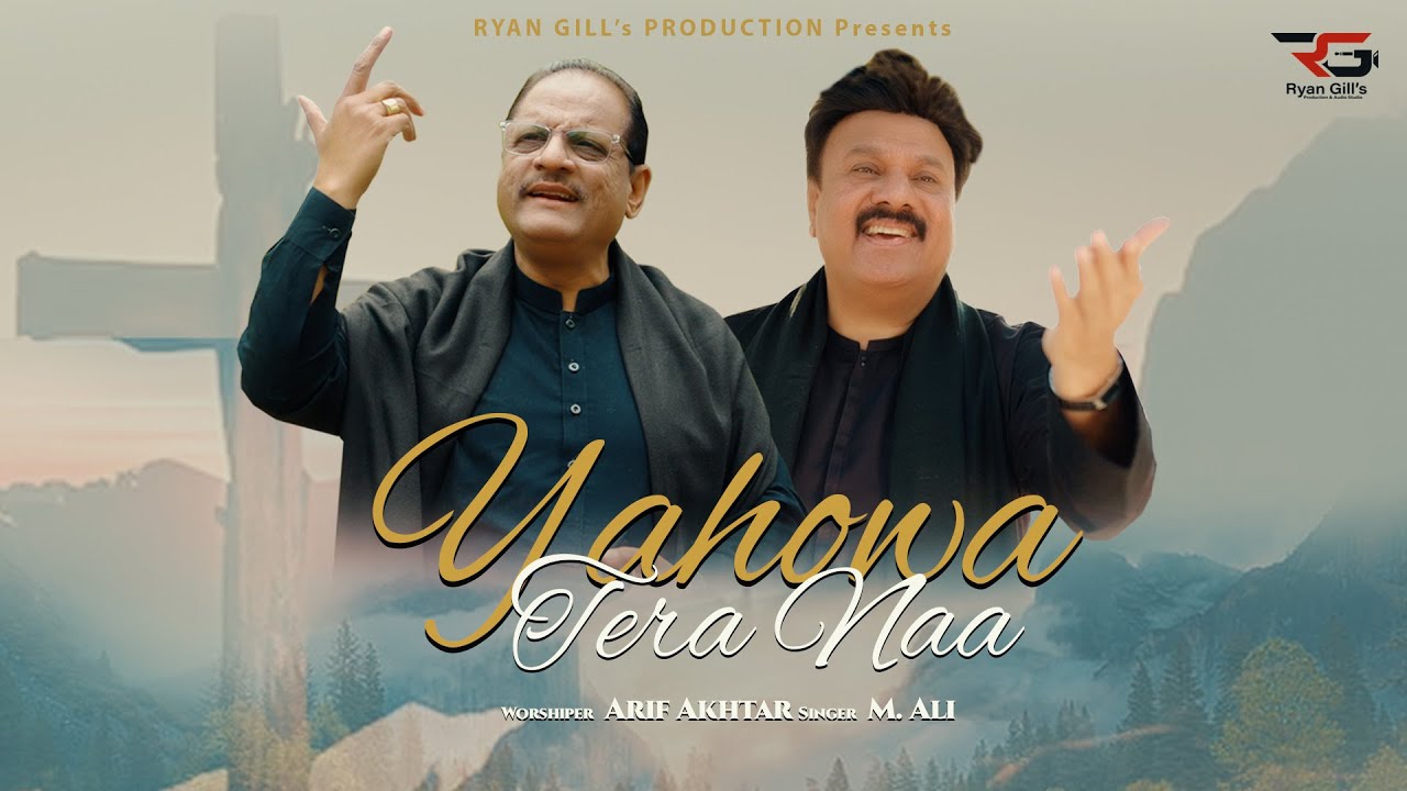 Yahowa Tera Naa | Arif Akhtar & M Ali | Masihi Geet 2024