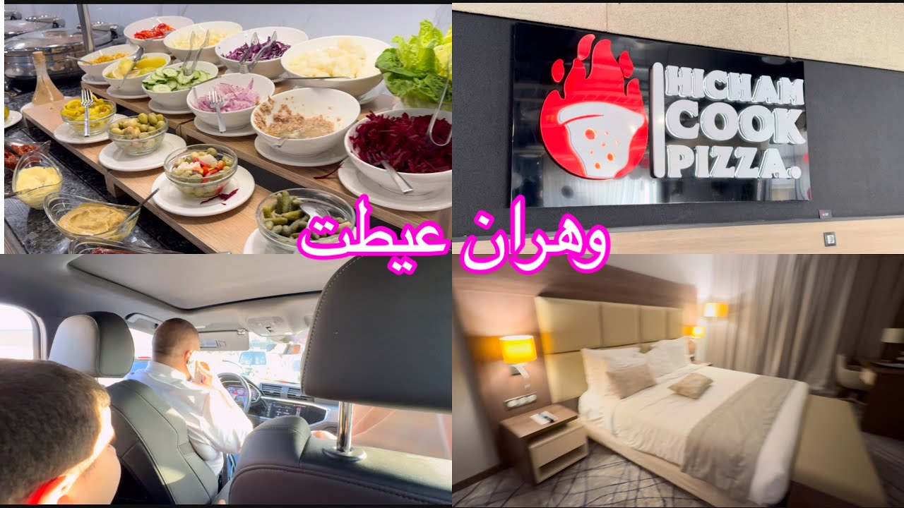 هاذ المرة الزدمة الي وهران  😍 وافتتاح اول معطم لهشام كوك بالولاية ❤️
