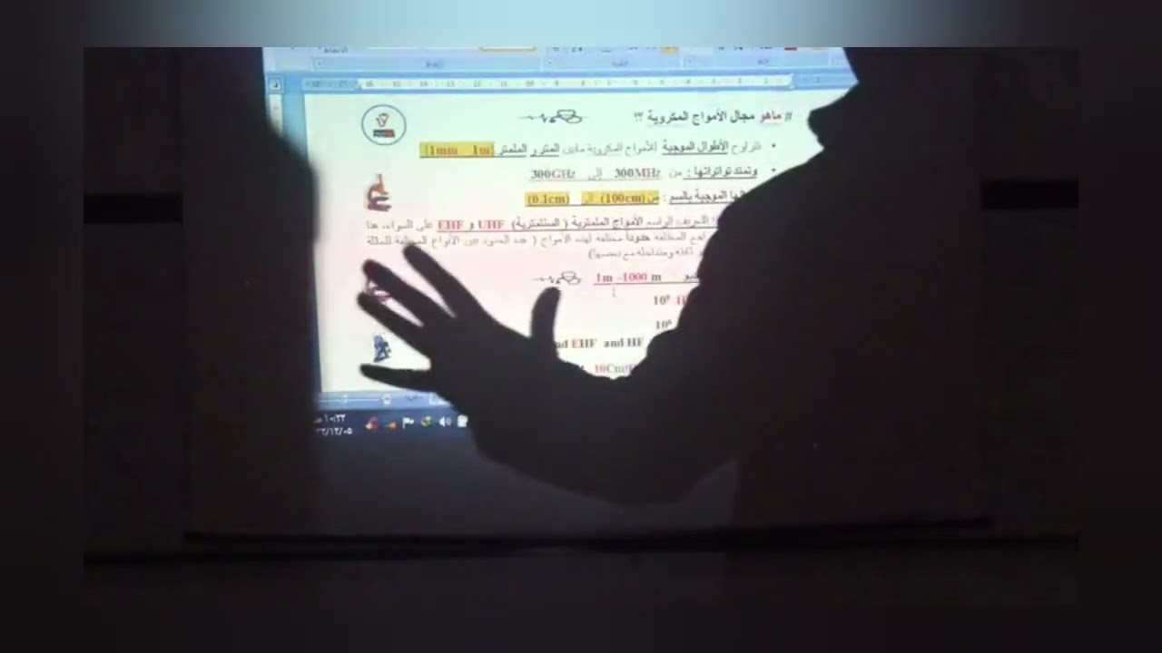 الفيزياء الطبية-د.محمد حلبي-الفصل الثامن كاملا