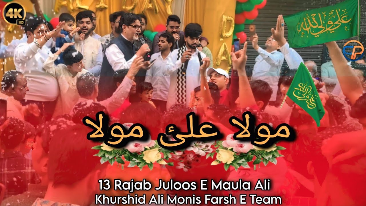 13 Rajab Juloos | Maula Ali Maula | Khurshid Ali Monis | Nagpur 2026