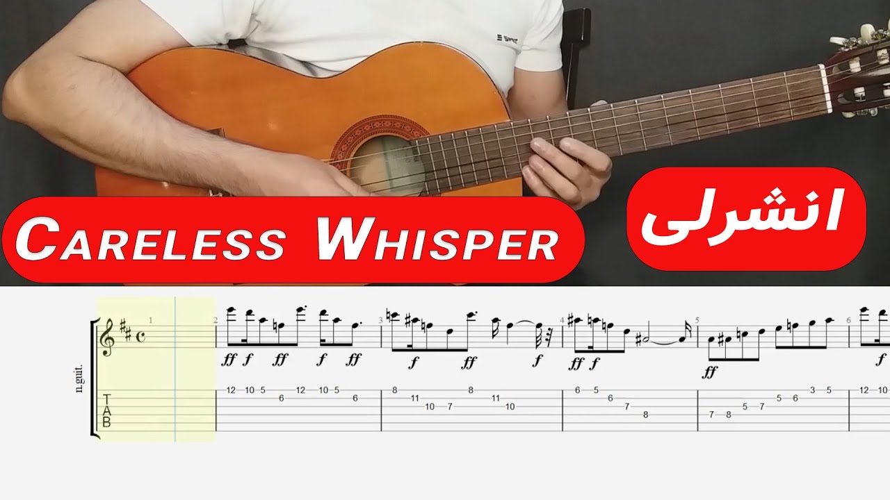 George Michael - Careless Whisper نت و تبلیچر اهنگ