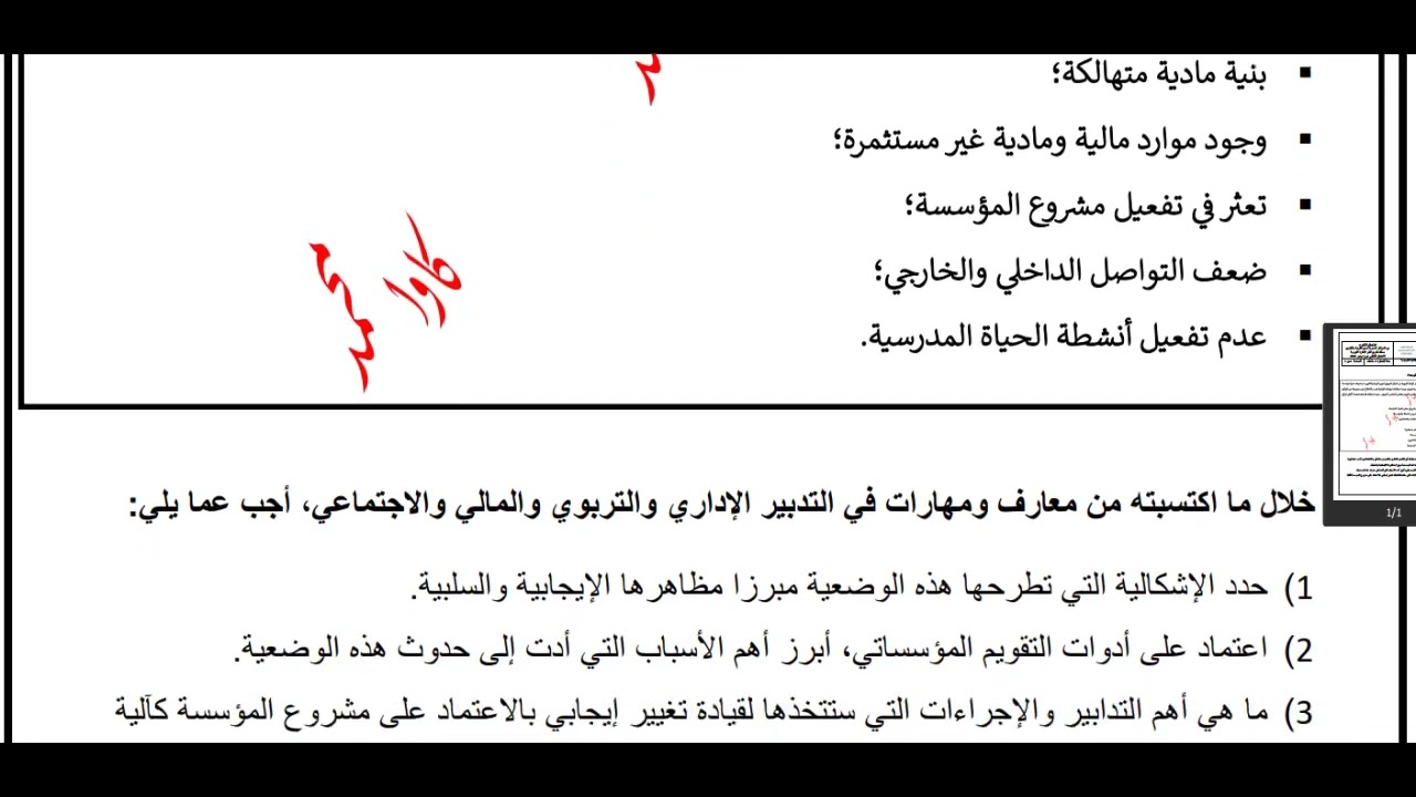 امتحان التخرج2016 بجودة عالية