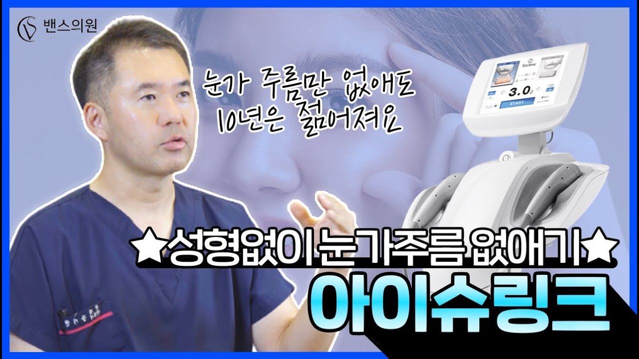눈가주름 없애기 프로젝트!!! 아프지도 않다고???