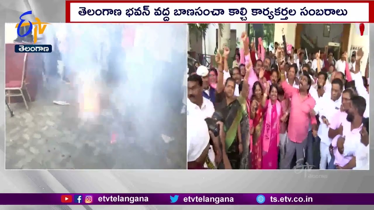 TRS Leaders Celebrations In Telangana Bhavan | After TRS Win Munugode Bypoll Over Raj Gopal Reddy