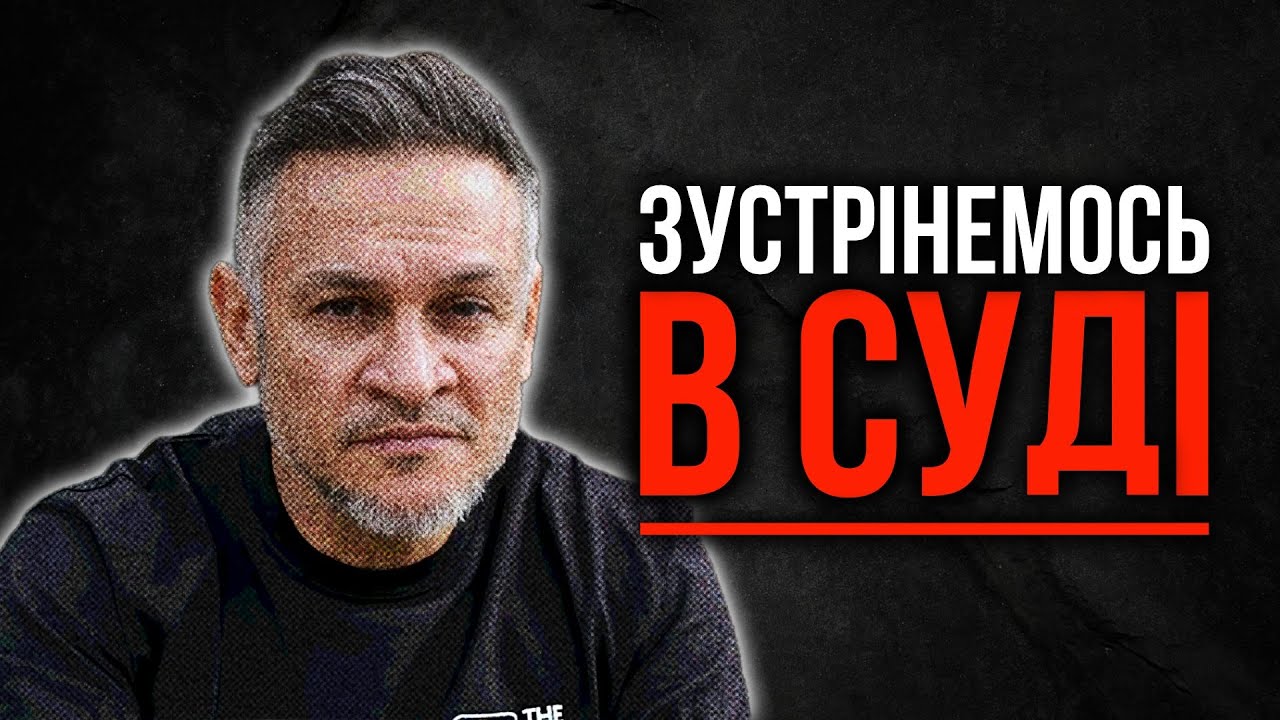 Скандал, що Змінює Життя Ектора