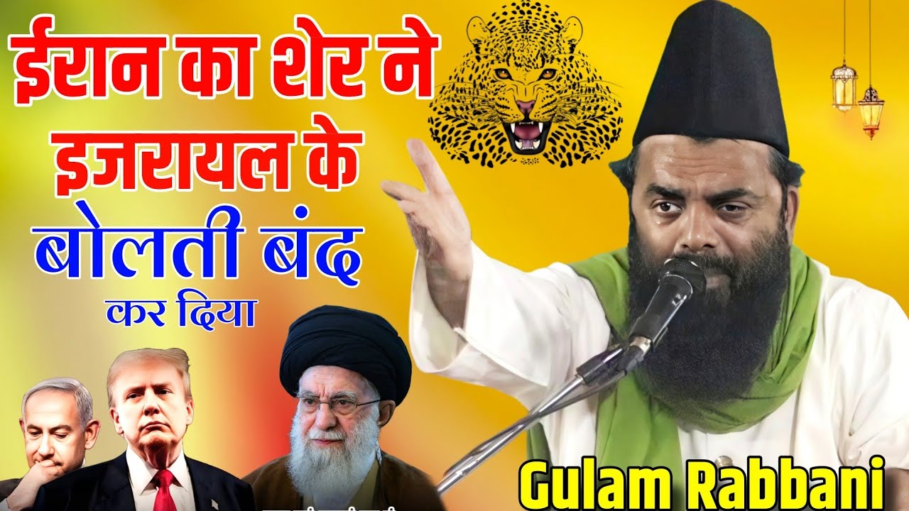 Allama Maulana Gulam Rabbani Naashta Alhamdulillah ll अलविदा जुम्मा स्पेशल बयान 🌜 ll 