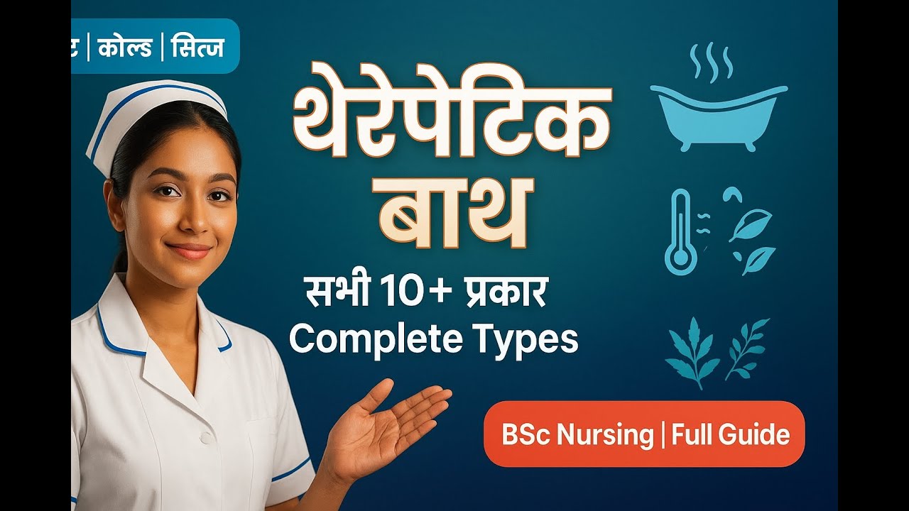 Types of Therapeutic Bath | थेरेपेटिक बाथ के प्रकार | BSc Nursing | GNM | Nursing Students