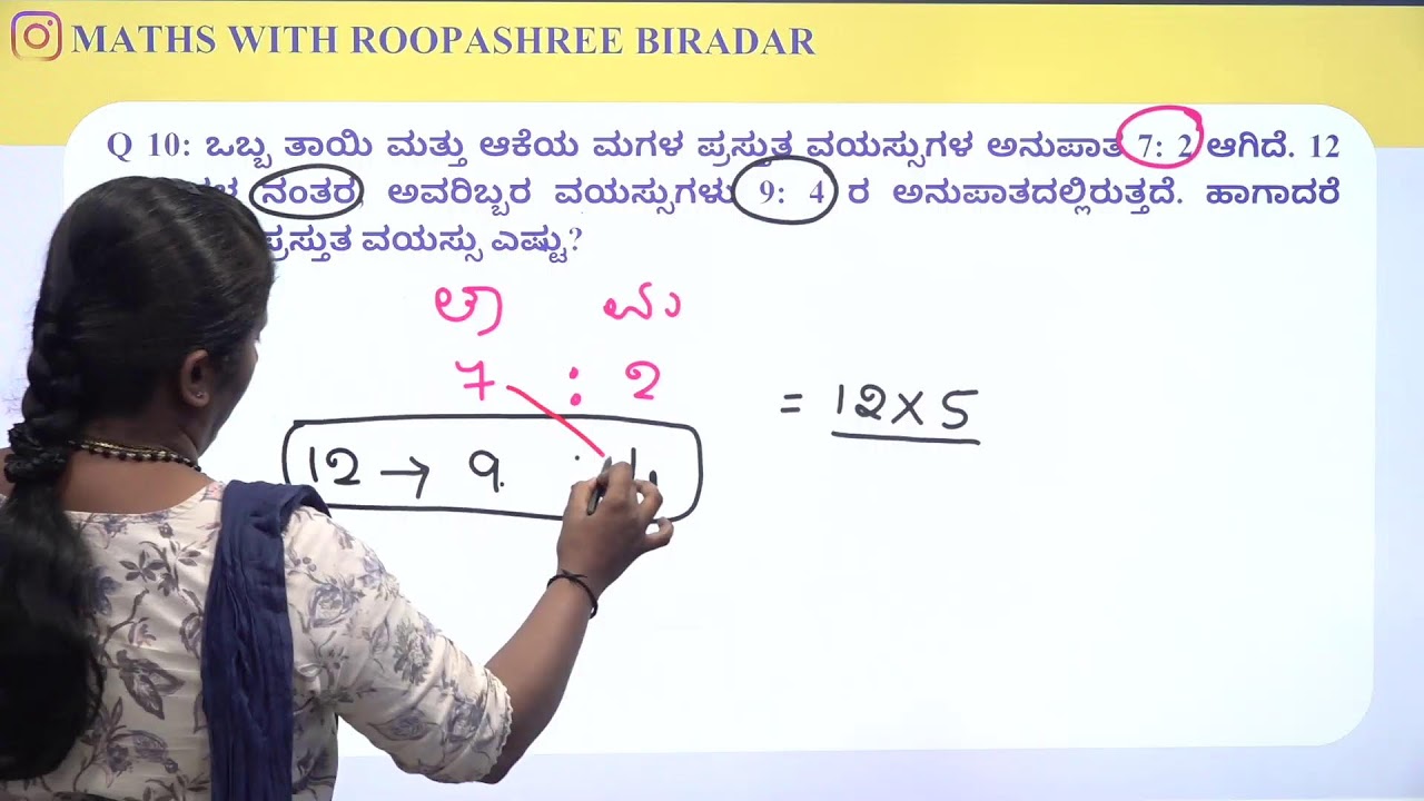 SSC GD PREVIOUS YEAR PAPERS DISCUSSION CLASS BY ROOPASHREE MEDAM