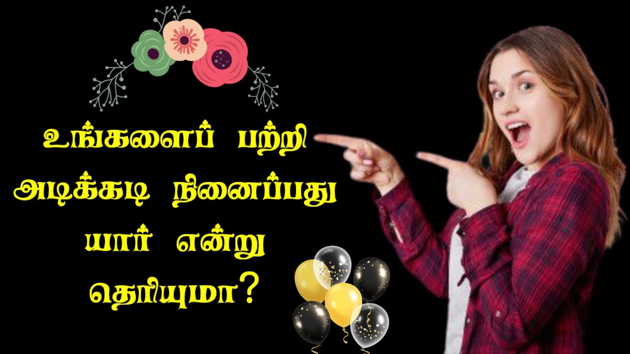 Who's Thinking About You Now? | Tamil | Psychology Test