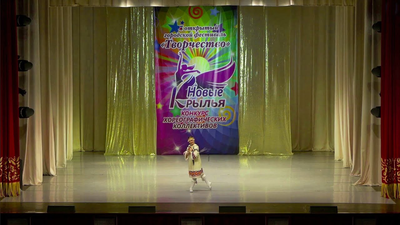 Танец 