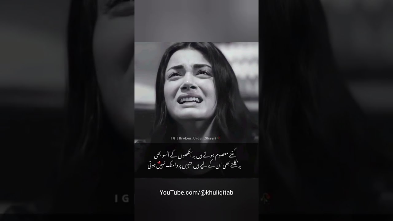 Urdu sad shayari heart touching| Sad Urdu Poetry 