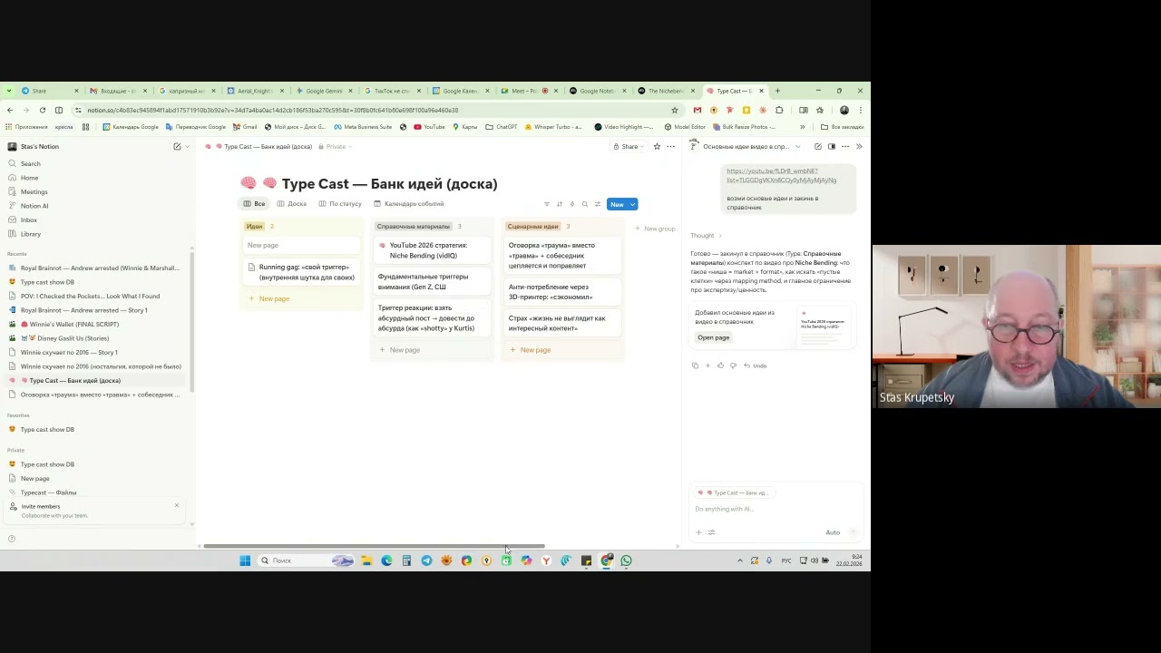 Point of View 360 לוח שנה Olya Lurye   2026 02 22 08 58 IST – Recording