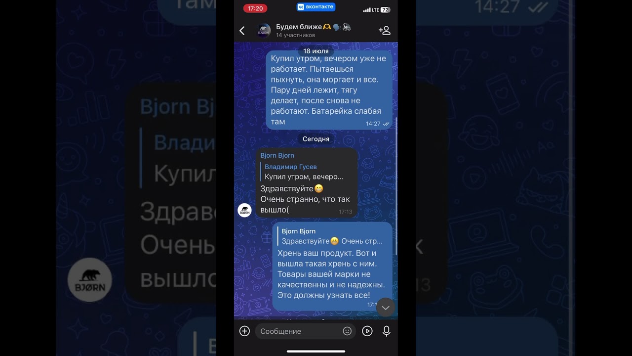 BJORN VAPE. Одноразка на день и как работает поддержка. #обзор #bjorn #bjornvape