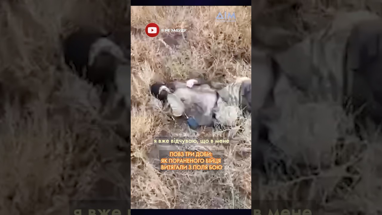 Поранений повз три доби: бійця дивом врятували з поля бою #війна #евакуація #захисники