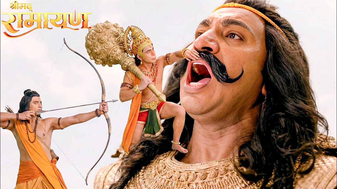 जब श्रीराम और हनुमान जी ने मिलकर किया कुंभकर्ण का अंत || Shrimad Ramayan
