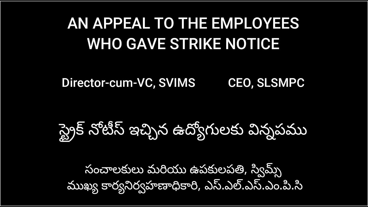 An appeal to the Employees who gave Strike Notice | Director-cum-VC, SVIMS | CEO, SLSMPC