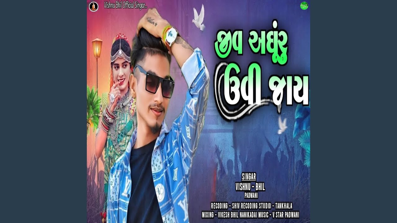 Jeev Andhuru Uvi Jay