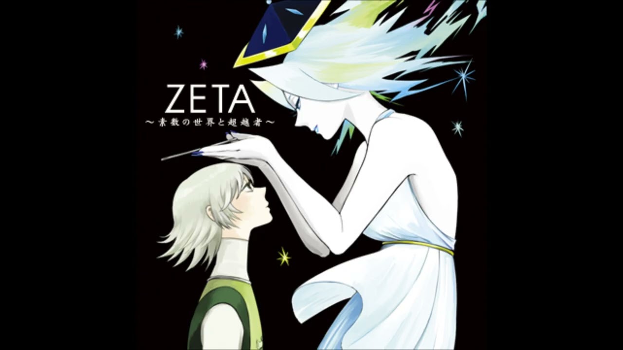 ZETA (-sosuu no sekai to chouetsusha-素数の世界と超越者) (Piano Version) / Zektbach (Arranged by Rei Narita)