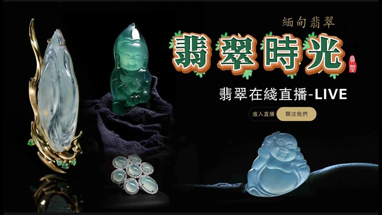 翡翠時光在緬甸曼德勒角灣翡翠市場現場代購翡翠手鐲、珠鏈、掛件、等珠寶首饰 #天然翡翠 #jewelry