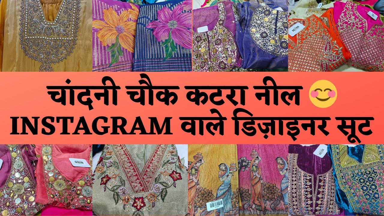 Chandni Chowk Katra Neel Delhi 🥰#rabayat Designer to Partywear Suits#delhi #onlineshopping#marketing