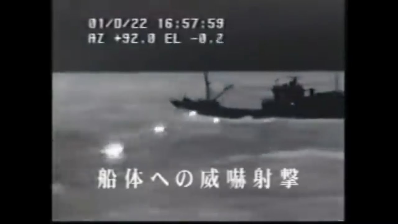 扇千景　北朝鮮工作船事件#扇千景の本気 #海上保安庁の本気