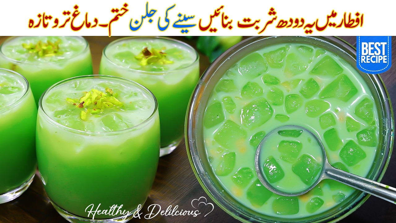Doodh Sharbat Recipe | Elaichi Badam Doodh Sharbat for Iftar | Ramzan Special Drink | Iftar Drink