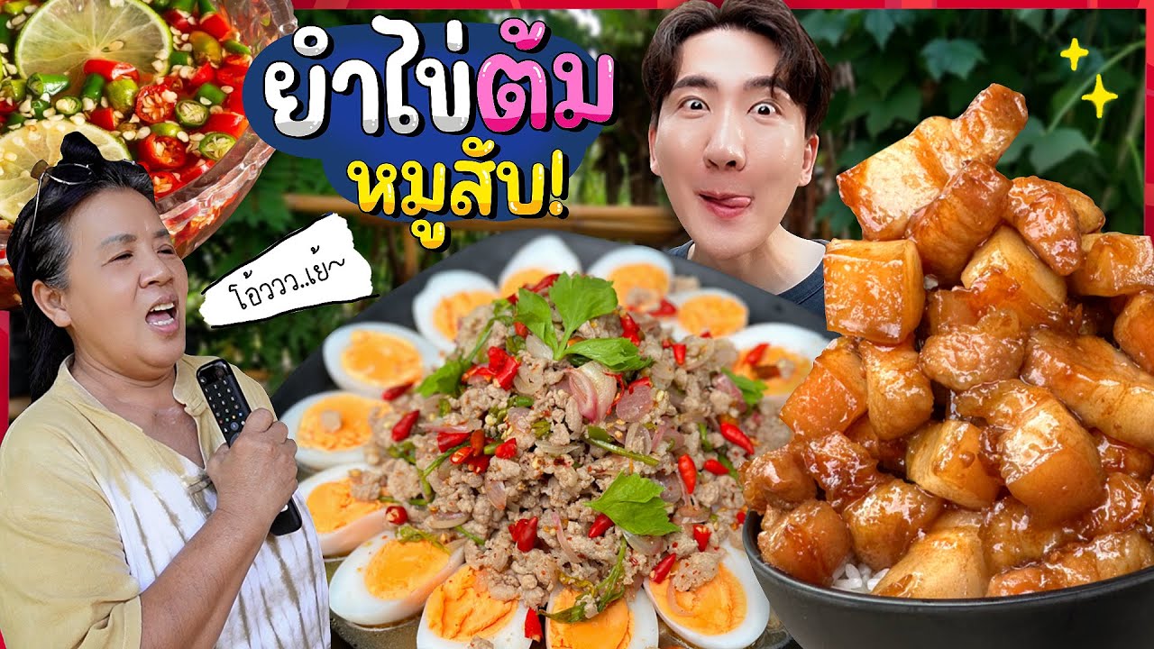 CC [712] อาหารของลูกเขย อร่อยจนแม่ยายร้องเพลงอัตโนมัติ ! : โอปป้า อยู่ที่บ้านนอก