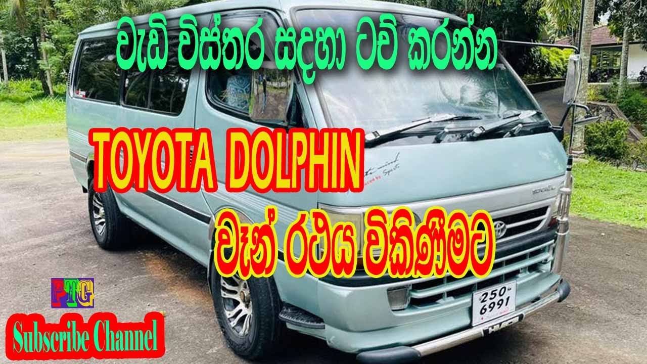 1994 Toyota Dolphin Van for sale