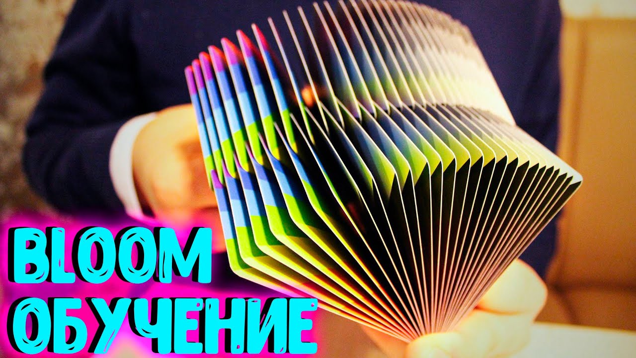 ОБУЧЕНИЕ КРУТОМУ ФИНТУ С КАРТАМИ BLOOM - TUTORIAL CARDISTRY