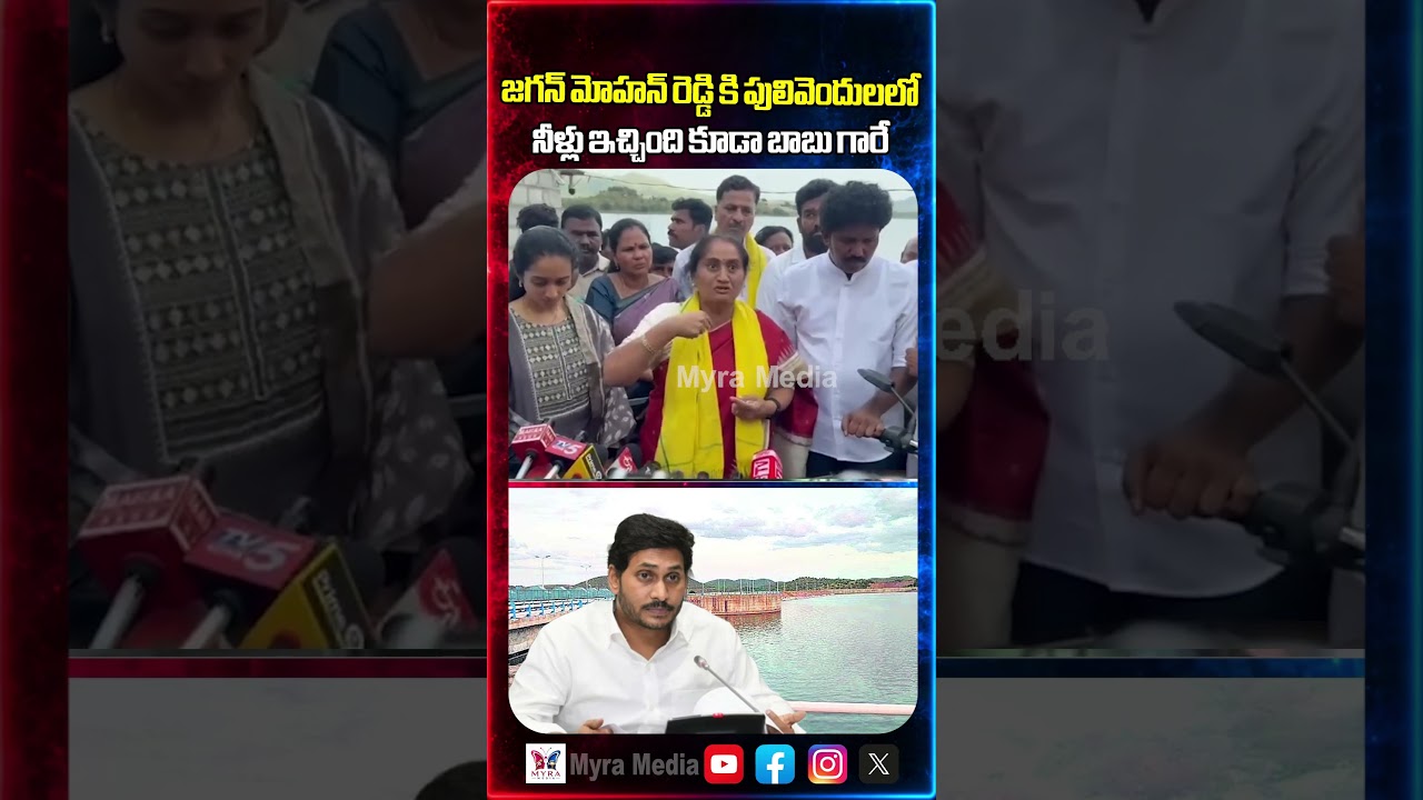 జగన్ మోహన్ రెడ్డికి పులివెందులలో నీళ్లు ఇచ్చింది కూడా బాబు గారే | Savithamma firing comments on YCP