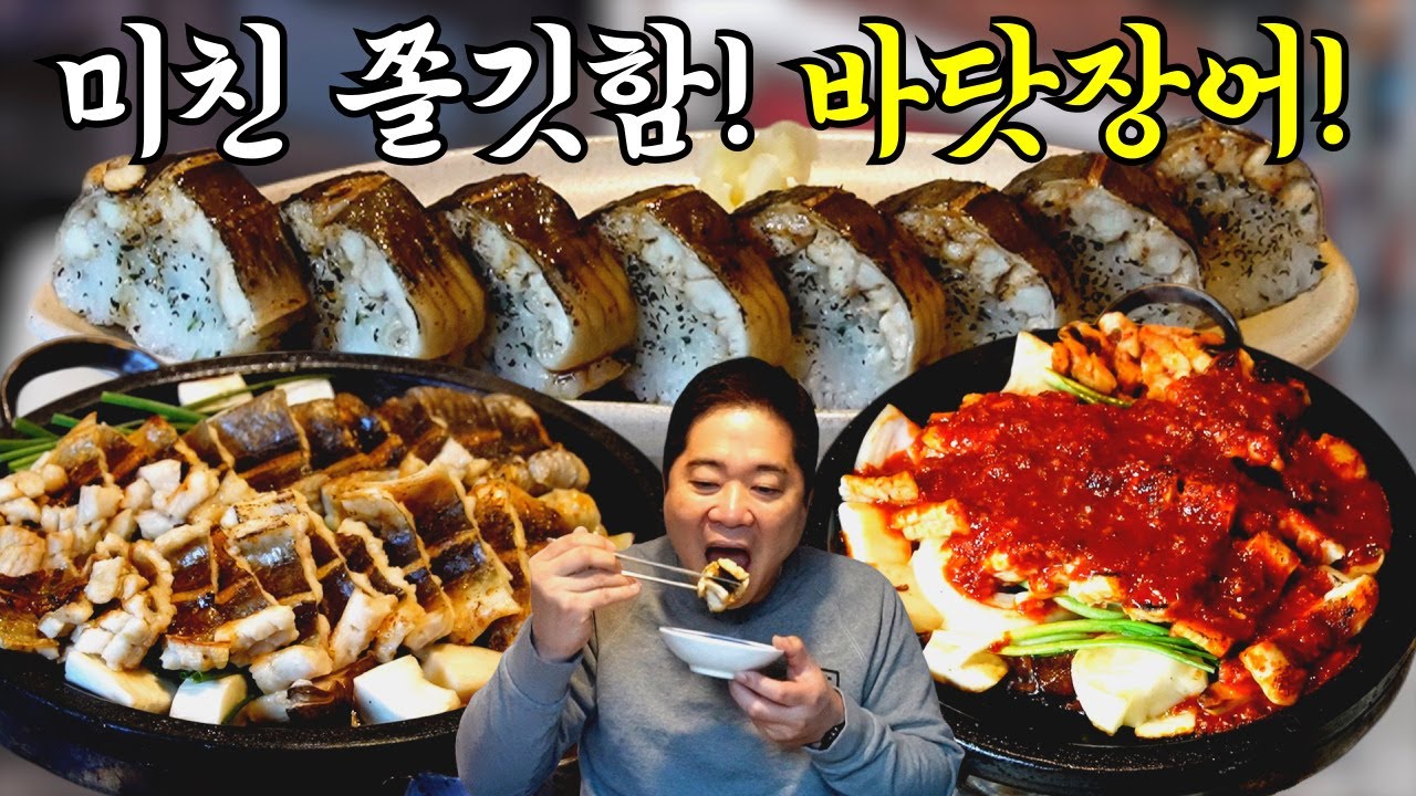 [현주엽] 완전 색다른 장어집! 소금장어, 양념장어, 장어초밥까지! 이 집 괜찮은데?