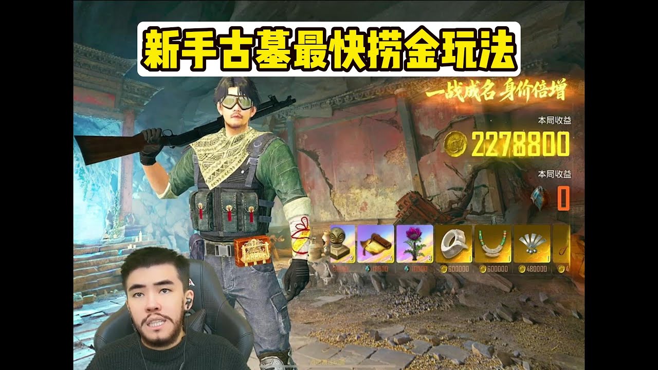新手古墓最快捞金玩法#pubg #pubgm #pubgmobile #三角洲 #游戏推荐#莽权#三角洲行动#地铁逃生#莽权#牧童