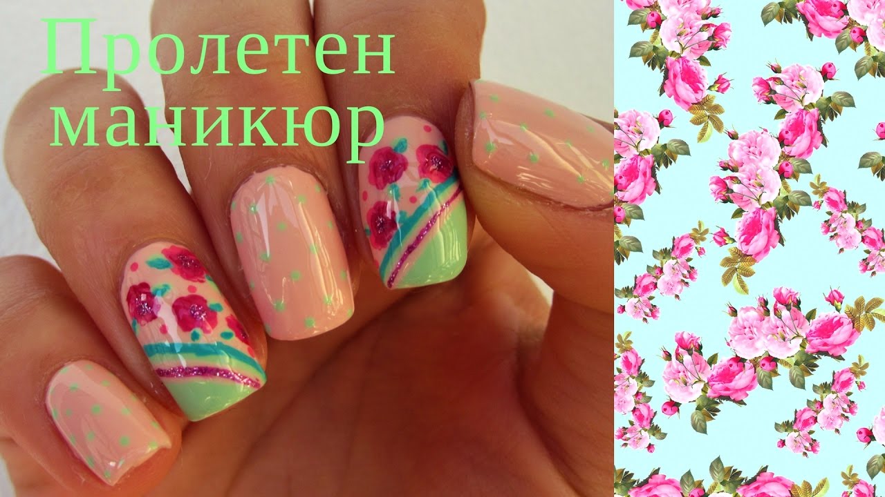 Пролетен винтидж маникюр с цветя// Vintage floral nails